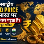 goldliveindia-feature-600x400