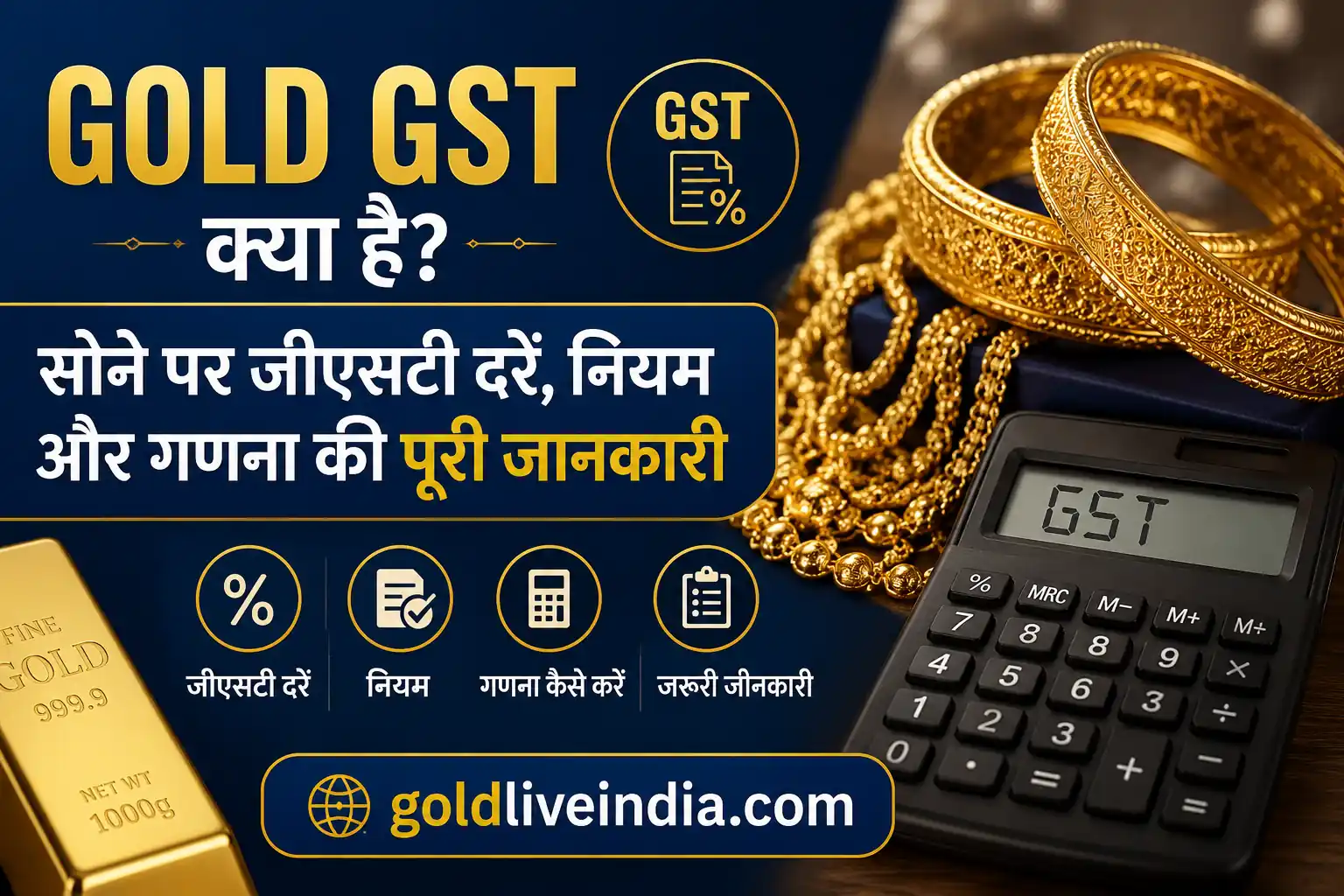 Gold GST क्या है? सोने पर जीएसटी दरें, नियम और गणना की पूरी जानकारी goldliveindia-post-image