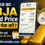 आज का IBJA Gold Price कैसे चेक करें? जानिए सही तरीका और समय goldliveindia-thumbnail-600x400