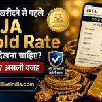 सोना खरीदने से पहले IBJA Gold Rate क्यों देखना चाहिए? जानिए असली वजह goldliveindia_related_thumbnail_600x400
