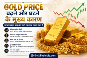 Gold Price बढ़ने और घटने के मुख्य कारण: जानिए सोना कब और क्यों सस्ता या महंगा होता है